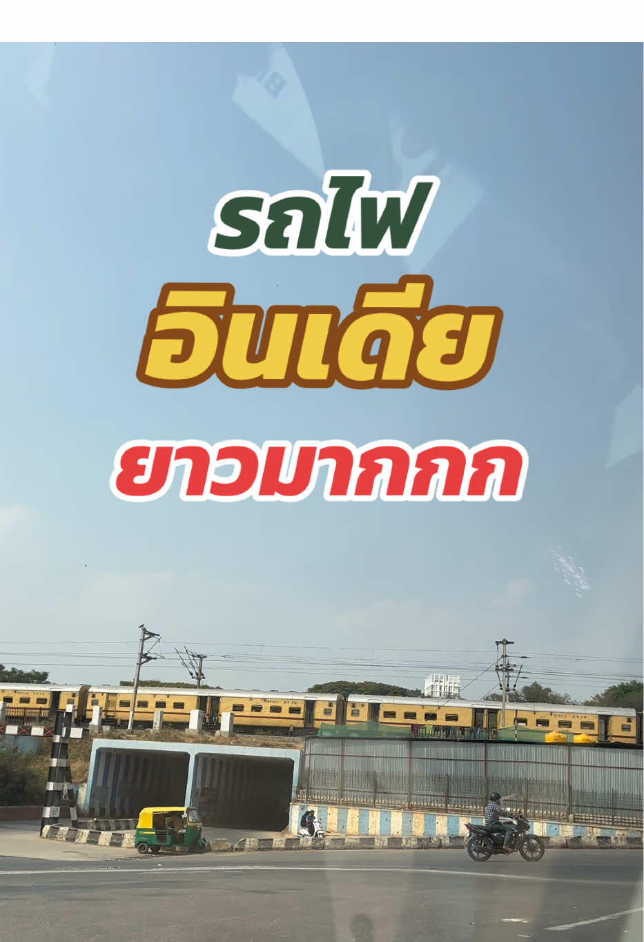 @เรียนอินเดียกับ WES