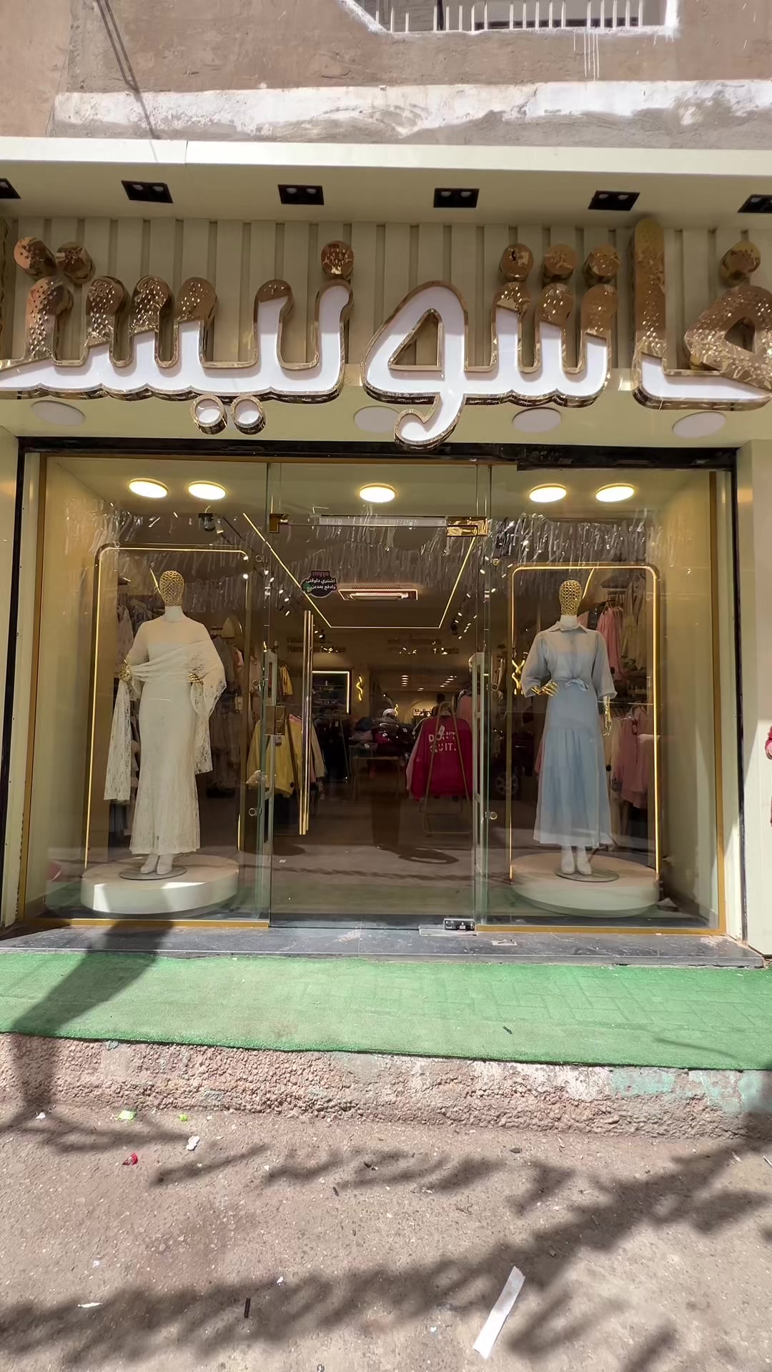 @فاشونيستا دمنهور