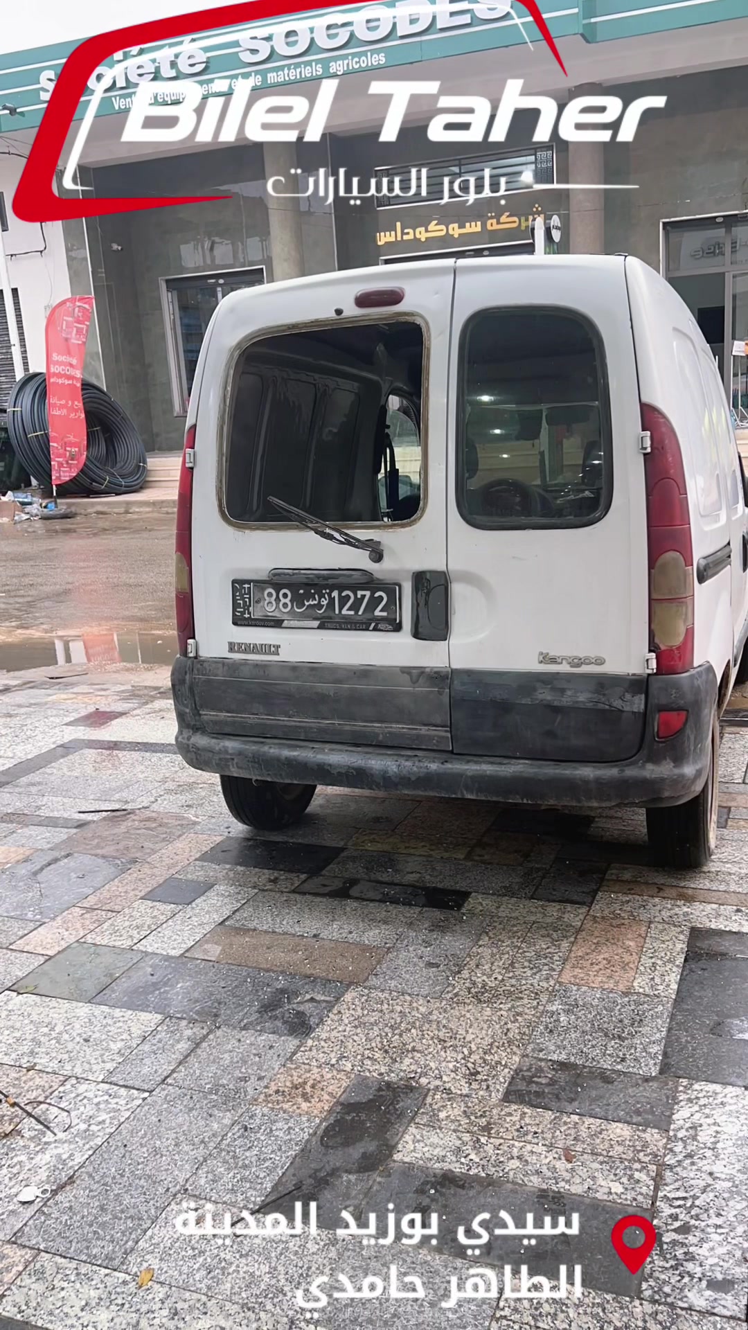 @بلال الطاهر CAR GLASS