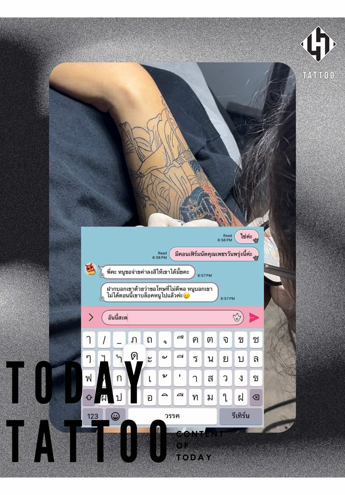 @todaytattoorangsit