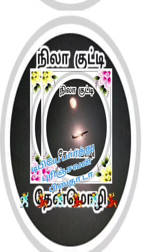 @🦁❤️💛 பைரவா14❤️💛🦁