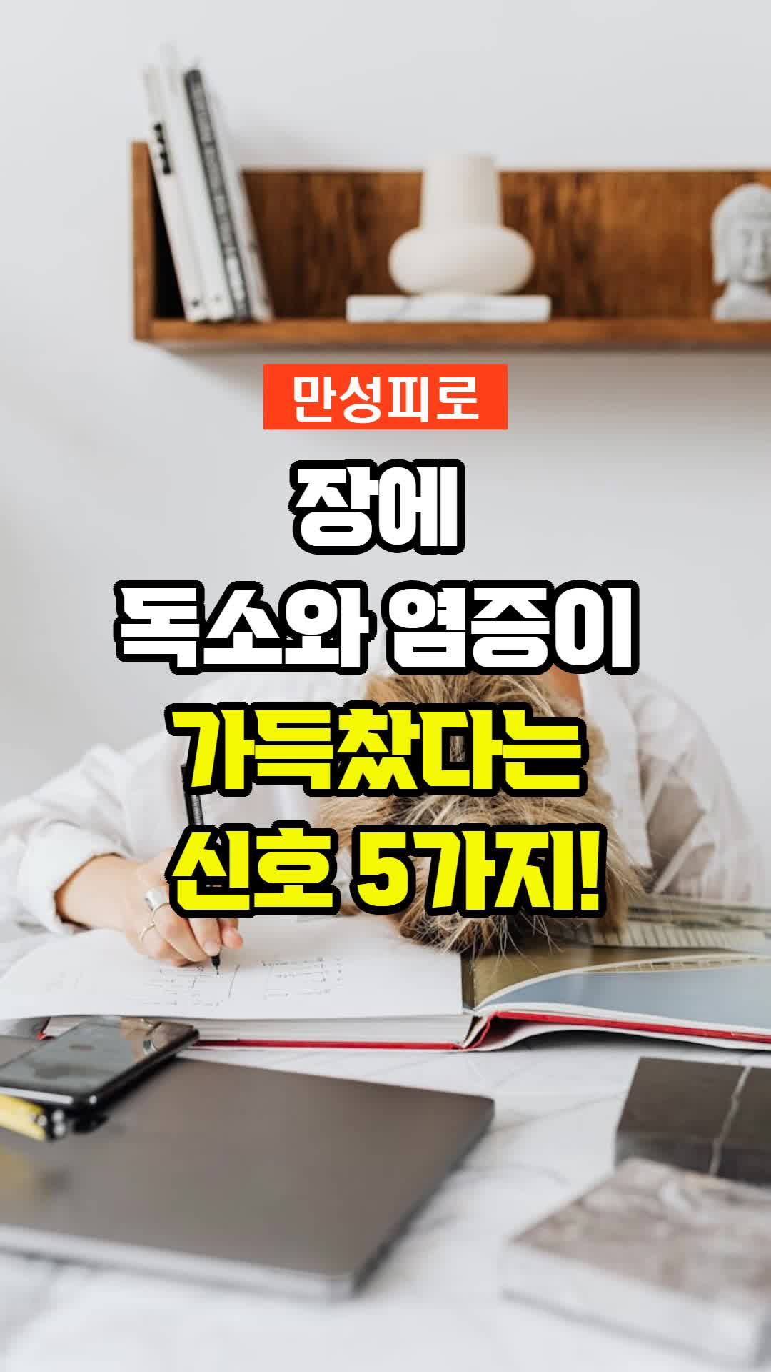 @선한부자의 건강이야기