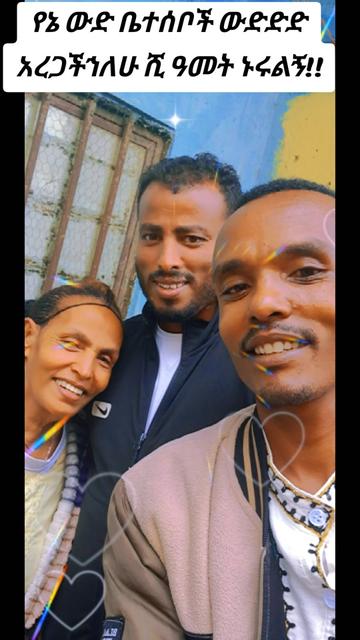 @Tesfahun Hailu/ና በይኝ ወምበርማ/