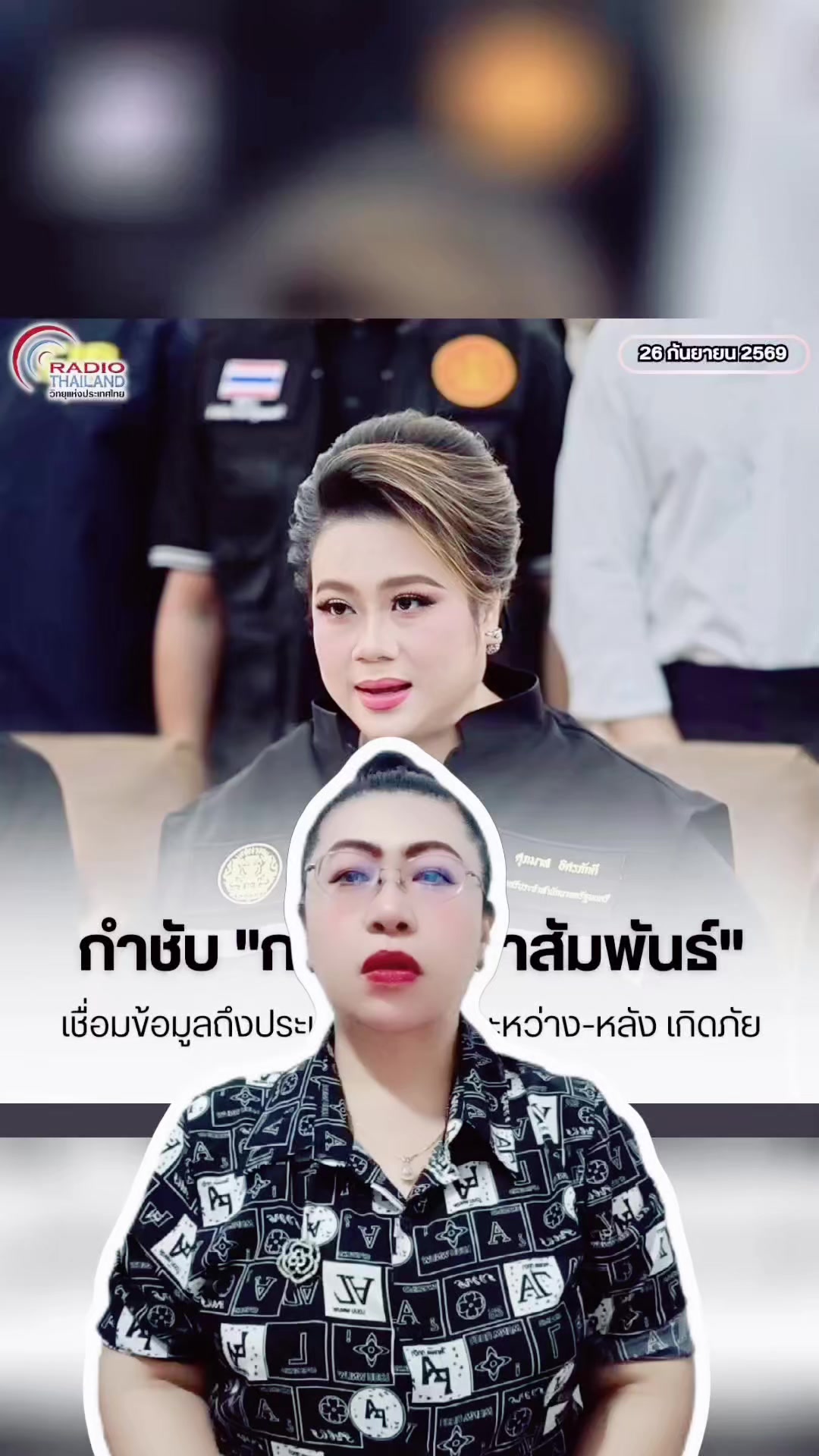 @สวท.บุรีรัมย์
