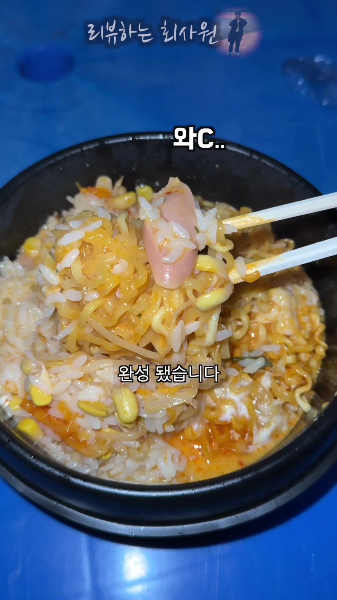 @리뷰하는회사원