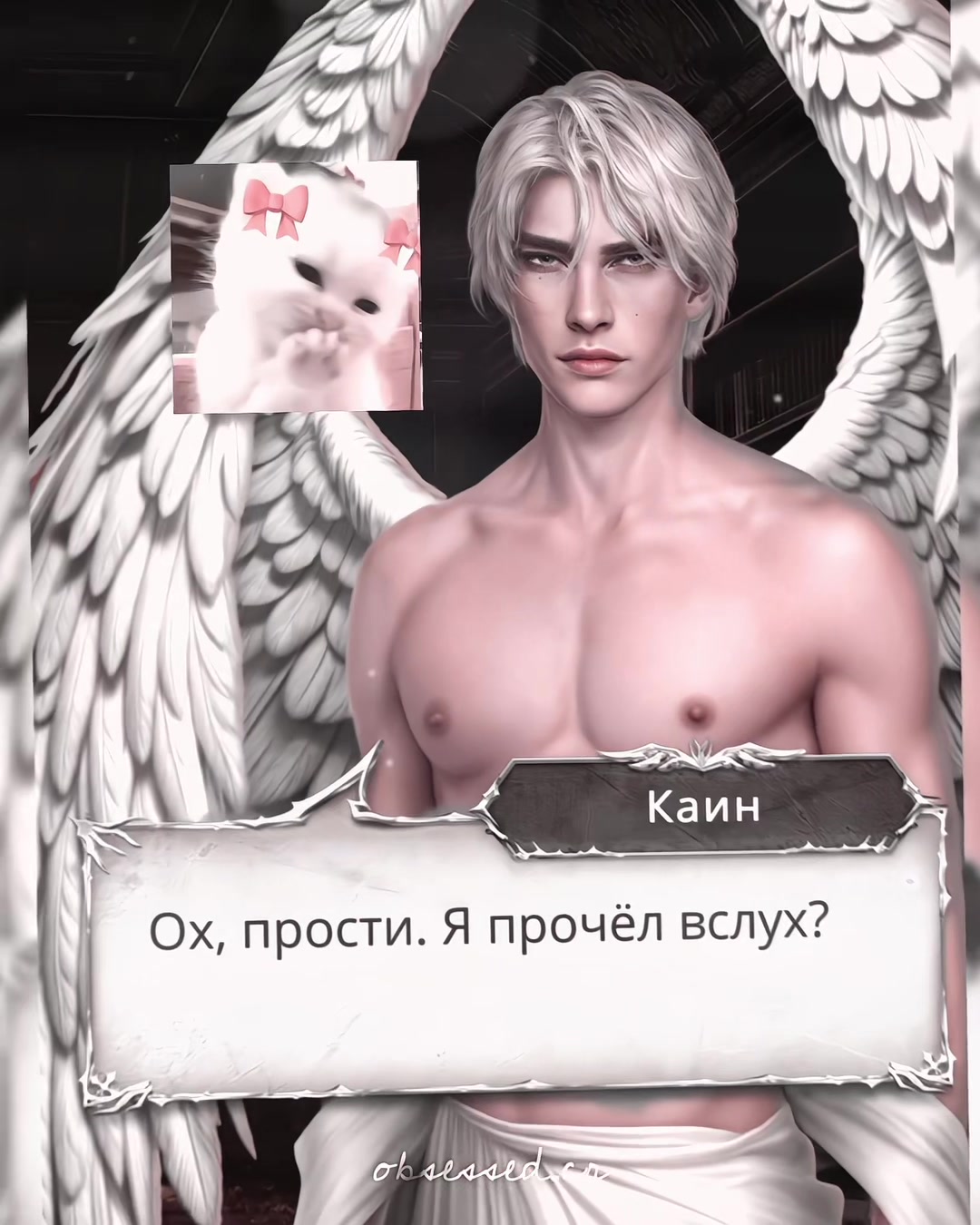 @♱ 𝒐𝒃𝒔𝒆𝒔𝒔𝒆𝒅