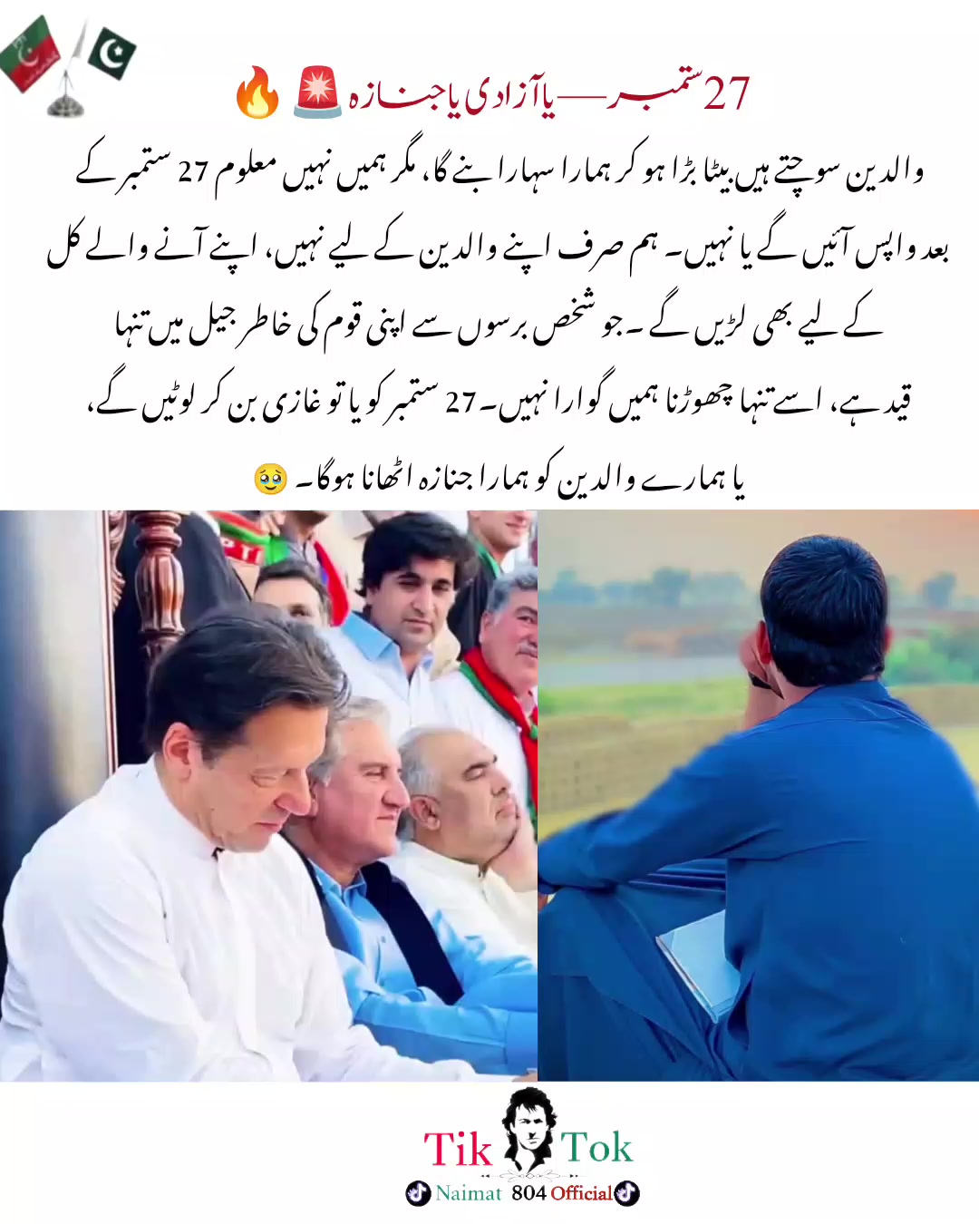 @🚨عشقِ عمرانیہ 🔥