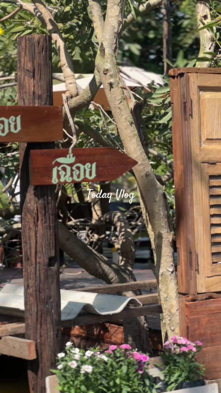 @เอื่อย คาเฟ่