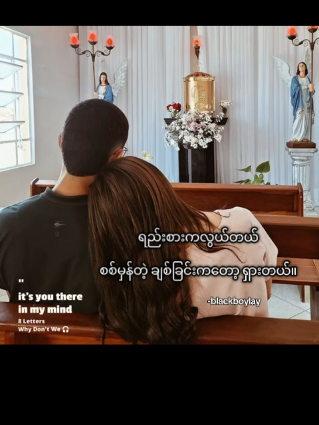 @Black Boy Lay (ဘလက်ဘွိုင်းလေး)