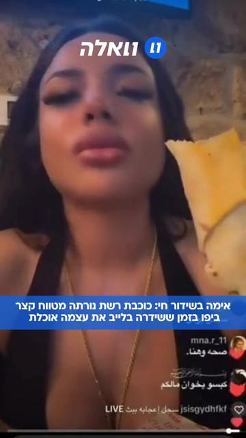 @וואלה