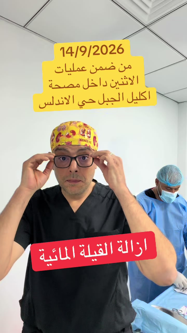 @د.عبدالرحيم الهاشمي