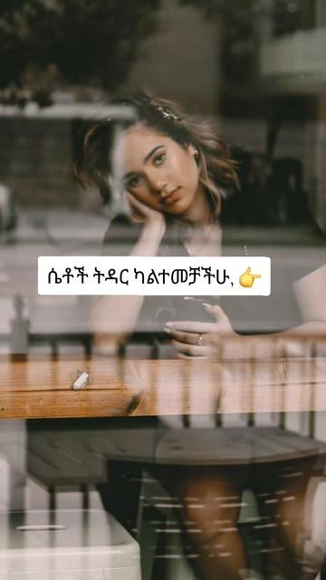 @🖤🎀<[አምሃራዊት]>🎀🖤