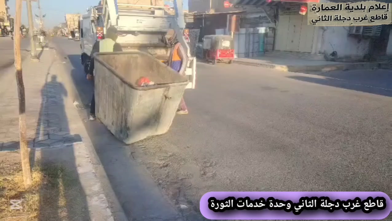 @اعلام قاطع غرب دجلة الثاني