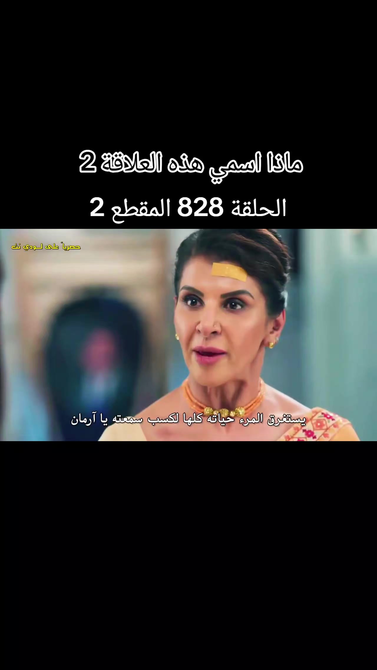 @دراش و نانديني