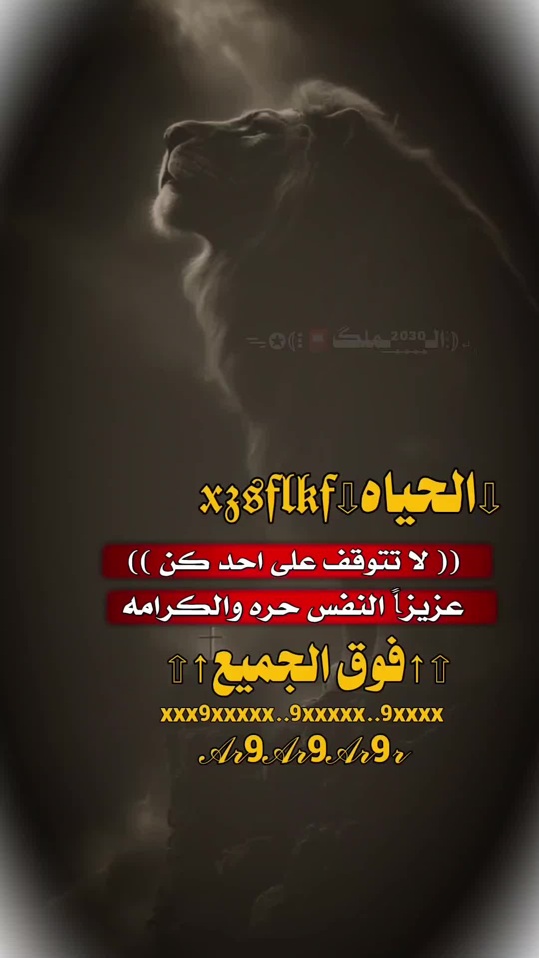 @﮼↵⦅⋮الـ²͢⁰͢³͢⁰͢͢ـملك📮⋮⦆ᯓ