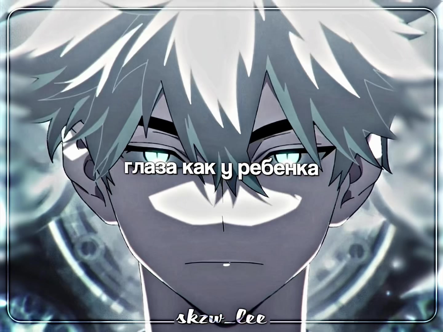 @люблю му цина больше жизни