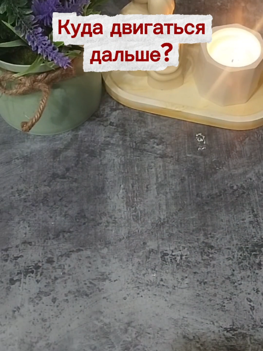 @ГАЛИНА ТАРОЛОГ🌙