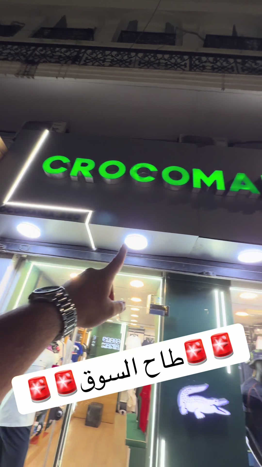 @CROCOMANIA