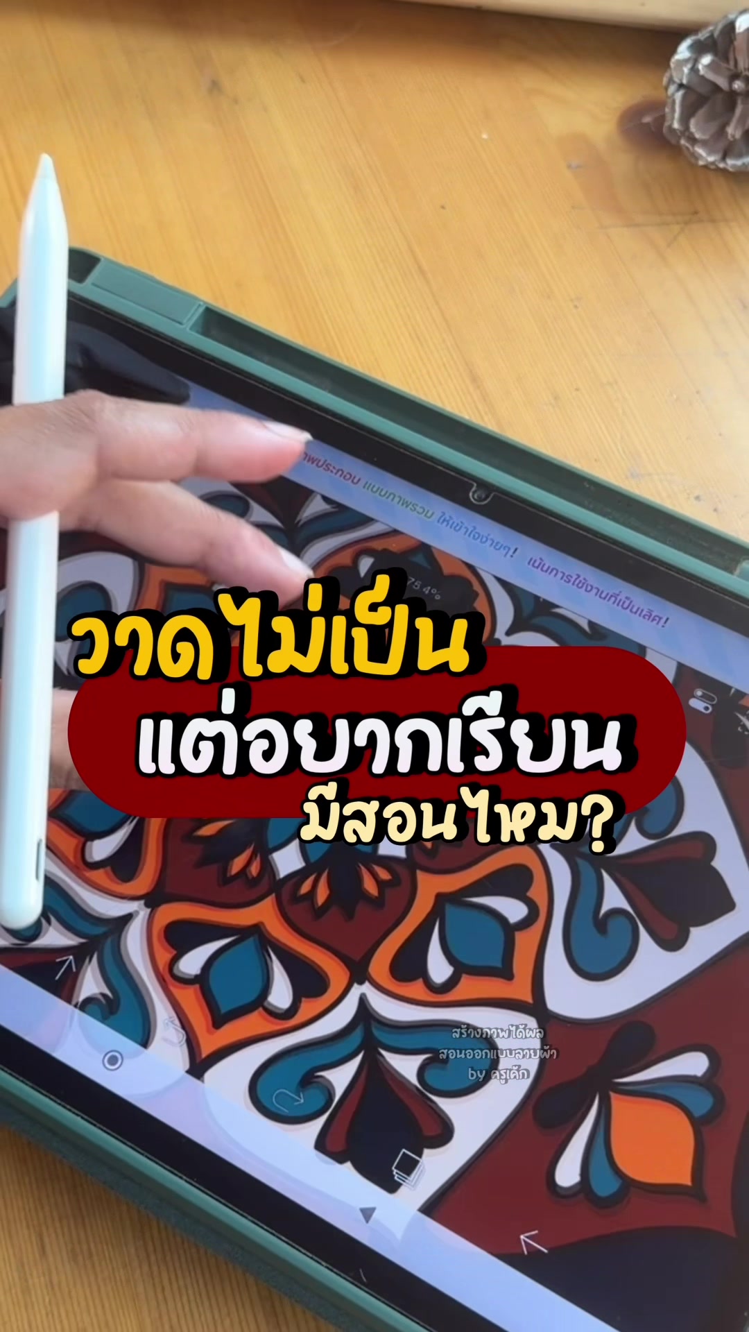 @สร้างภาพได้ผล