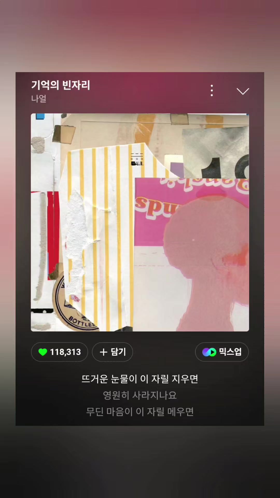 @봄_달래