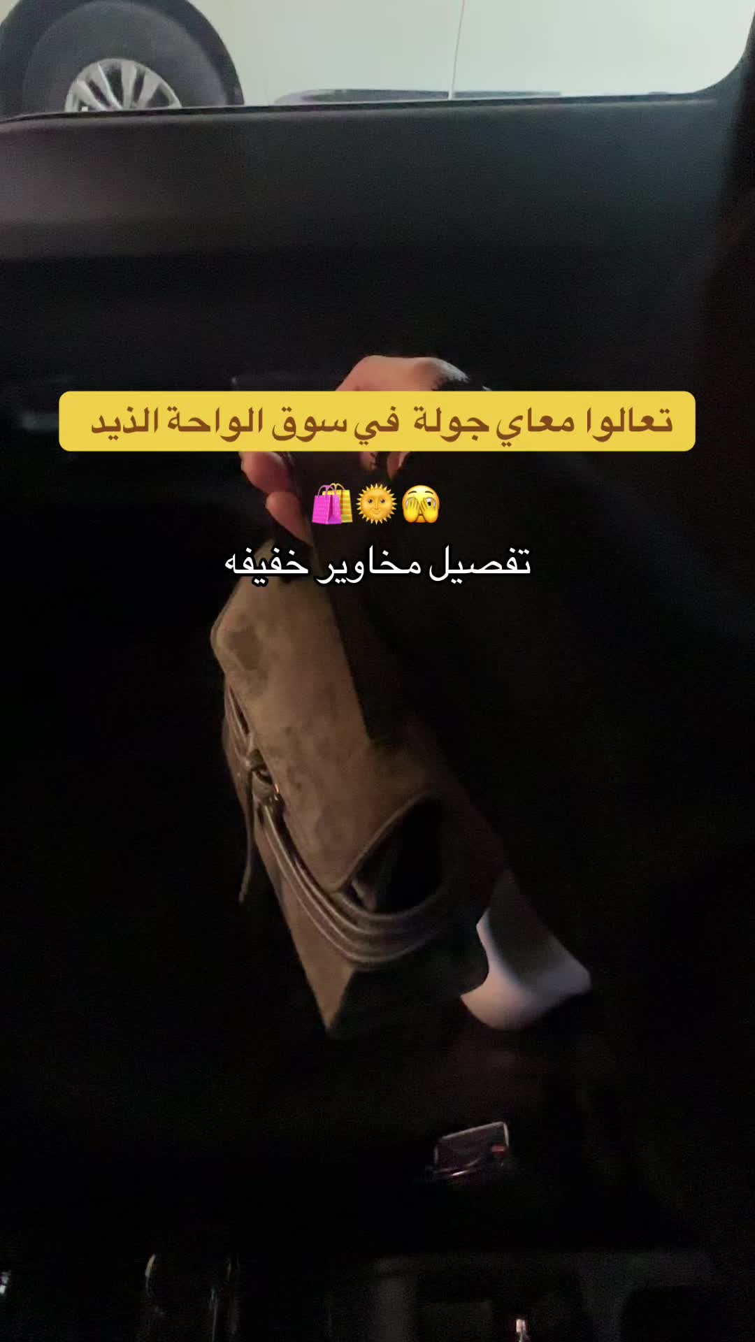 @سوالف | فاطمة