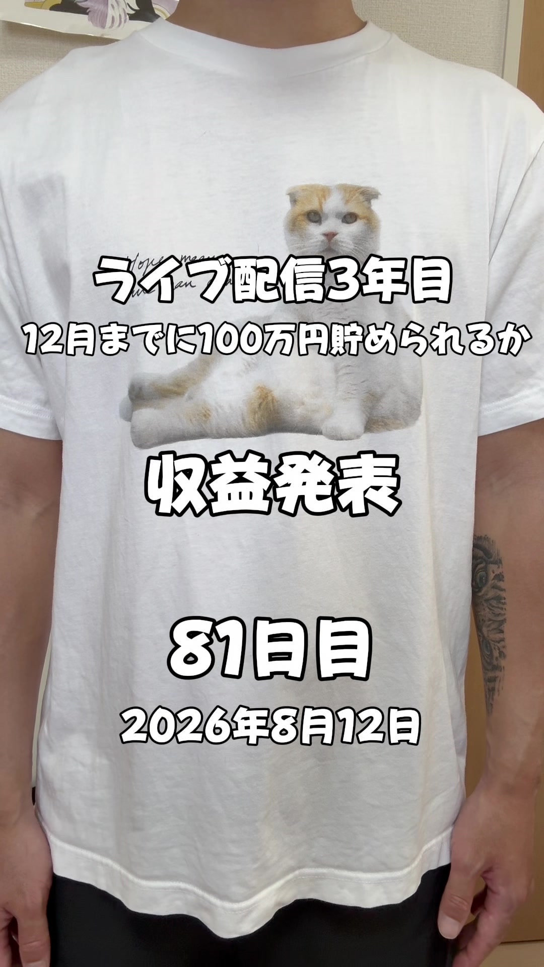 @としぴ。