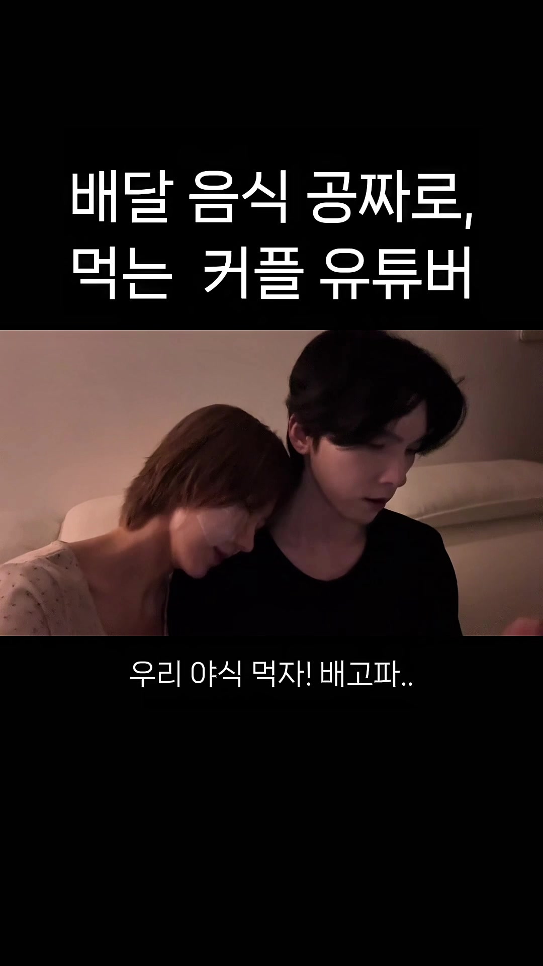 @윤얀커플 yoonyan