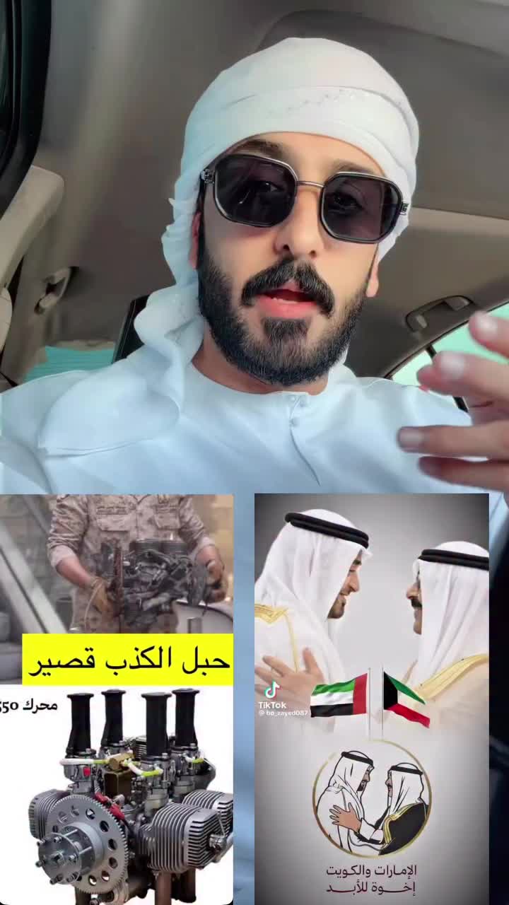 @ولد زايد 🇦🇪