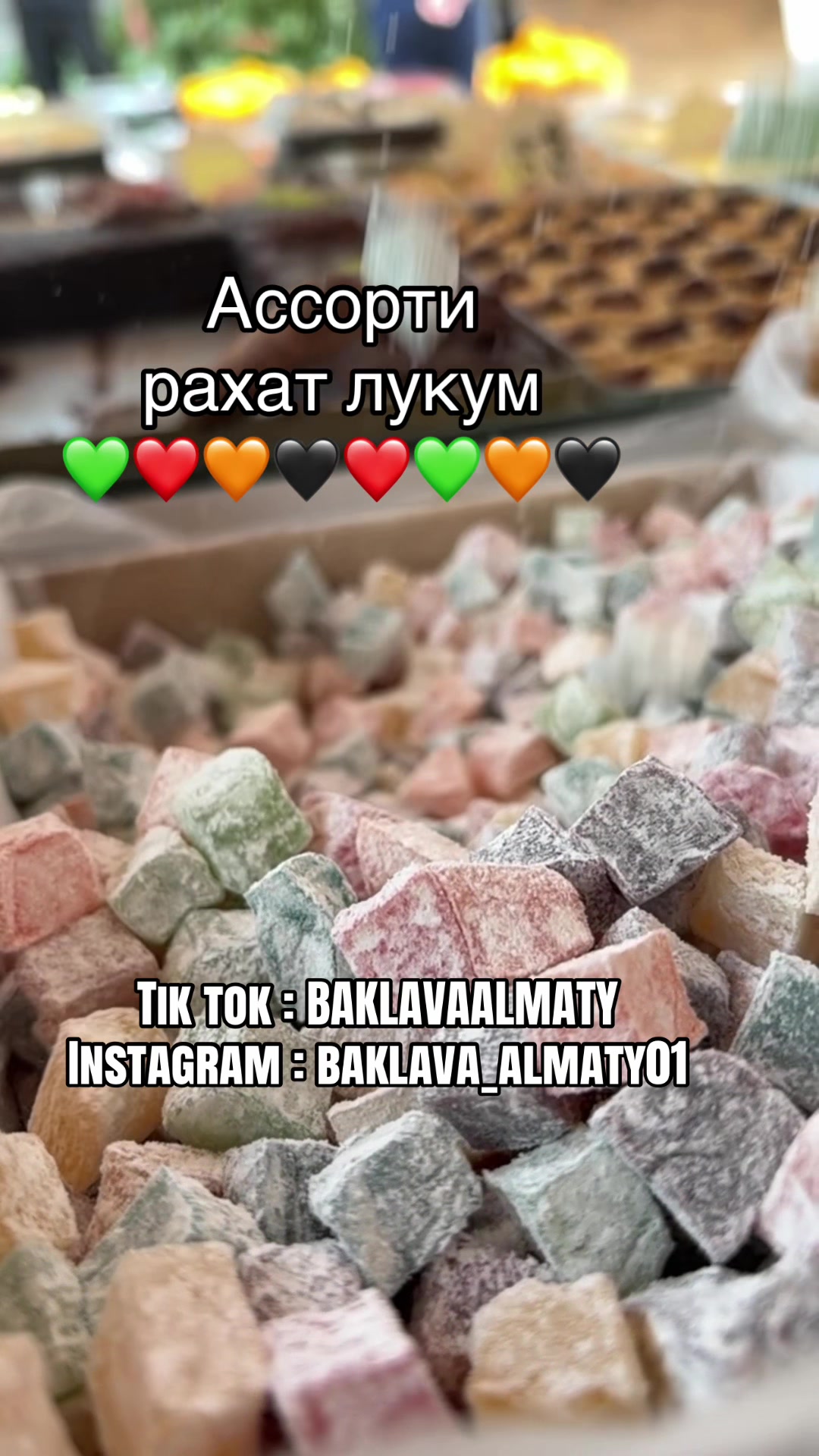 @Турецкая пахлава