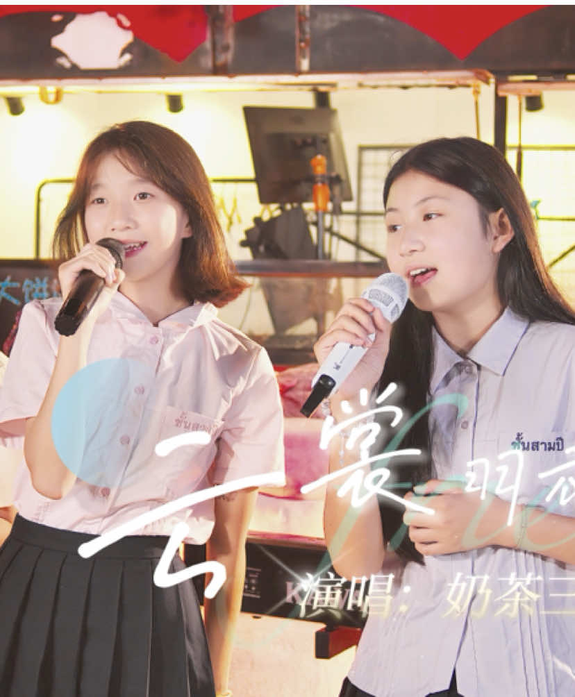 @奶茶三姐妹