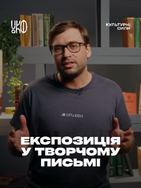 @Культурні сили