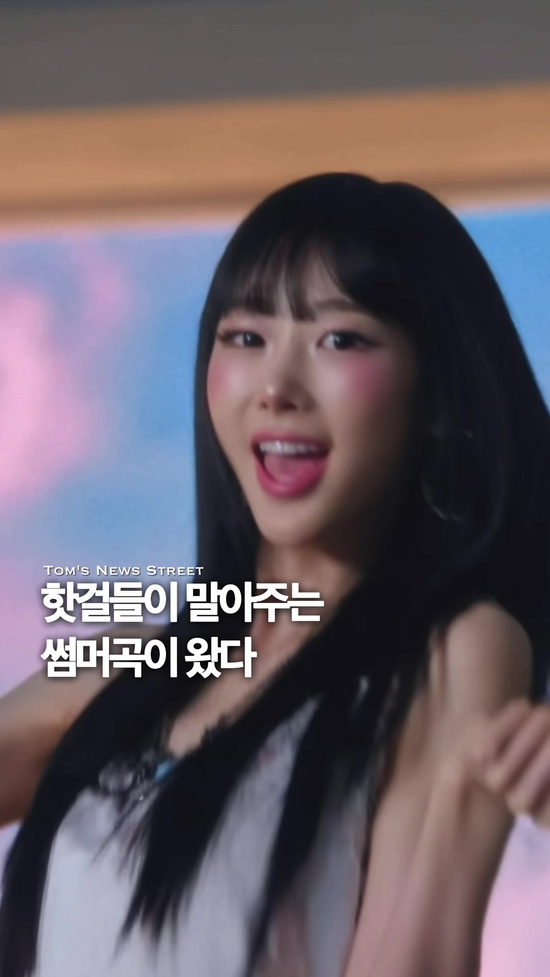 @톰뉴스