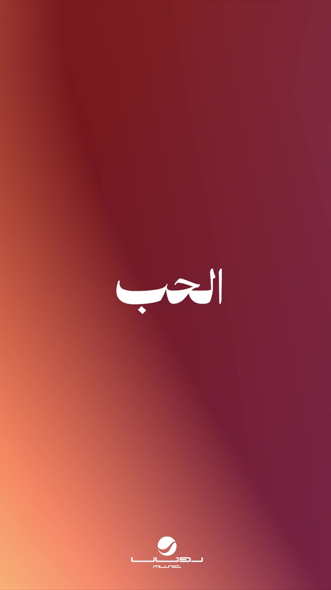 @RotanaMusic