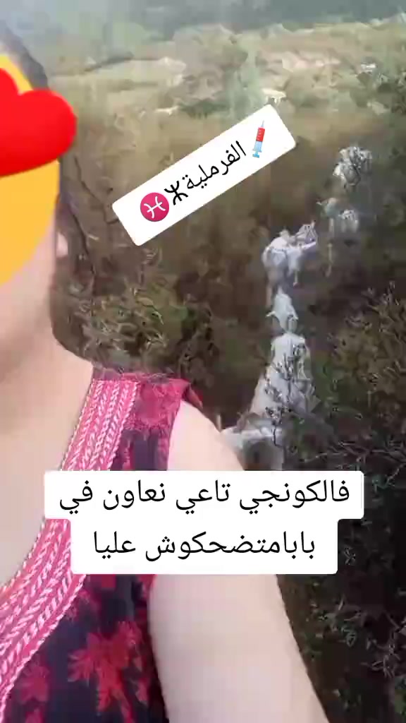@الفرملية🩺 والعالميـ♓ــــة💪☂️