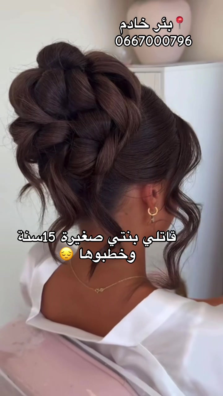 @🇩🇿Mounia_nz💄