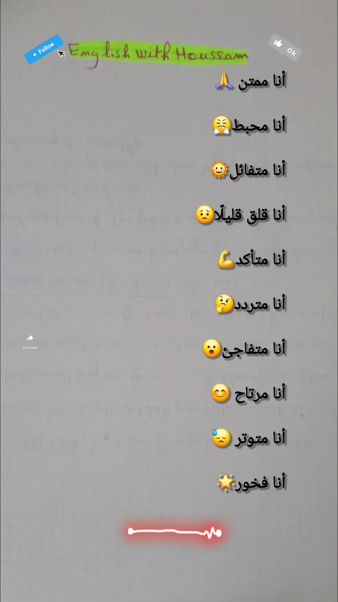 @with Houssam