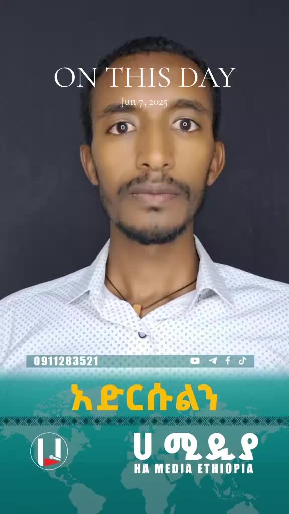 @ሀ ሚዲያ | Ha Media