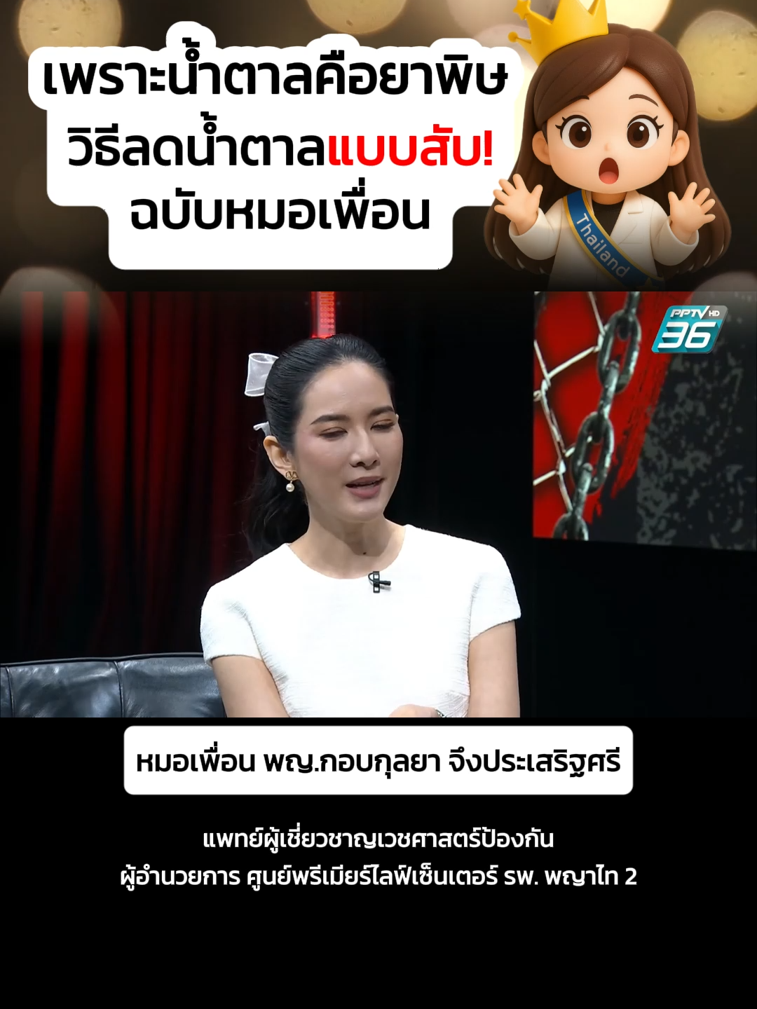 @ก๊วนหมอมงลง