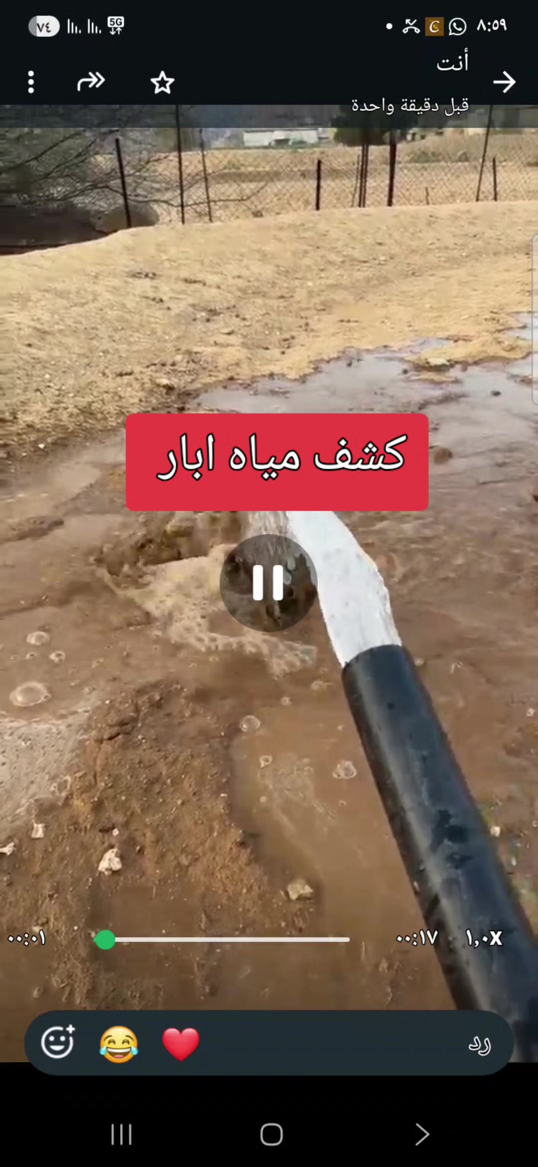 @كشف مياه ابار💧🇸🇦0537690484