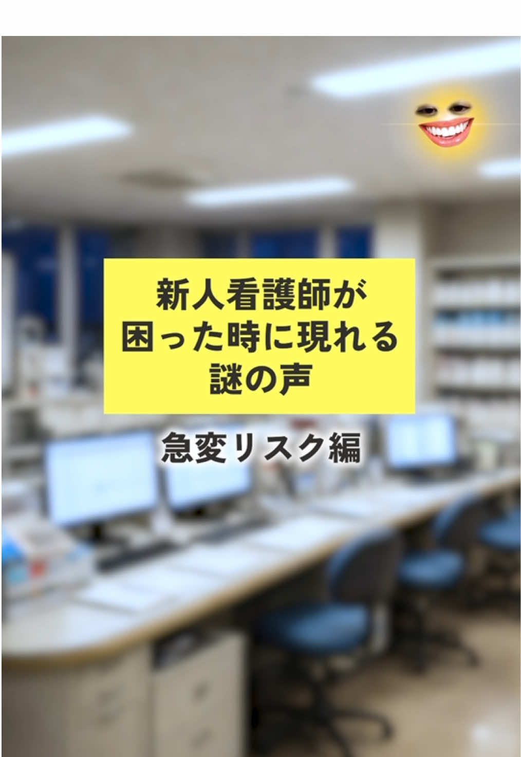 @あしたのカルテ