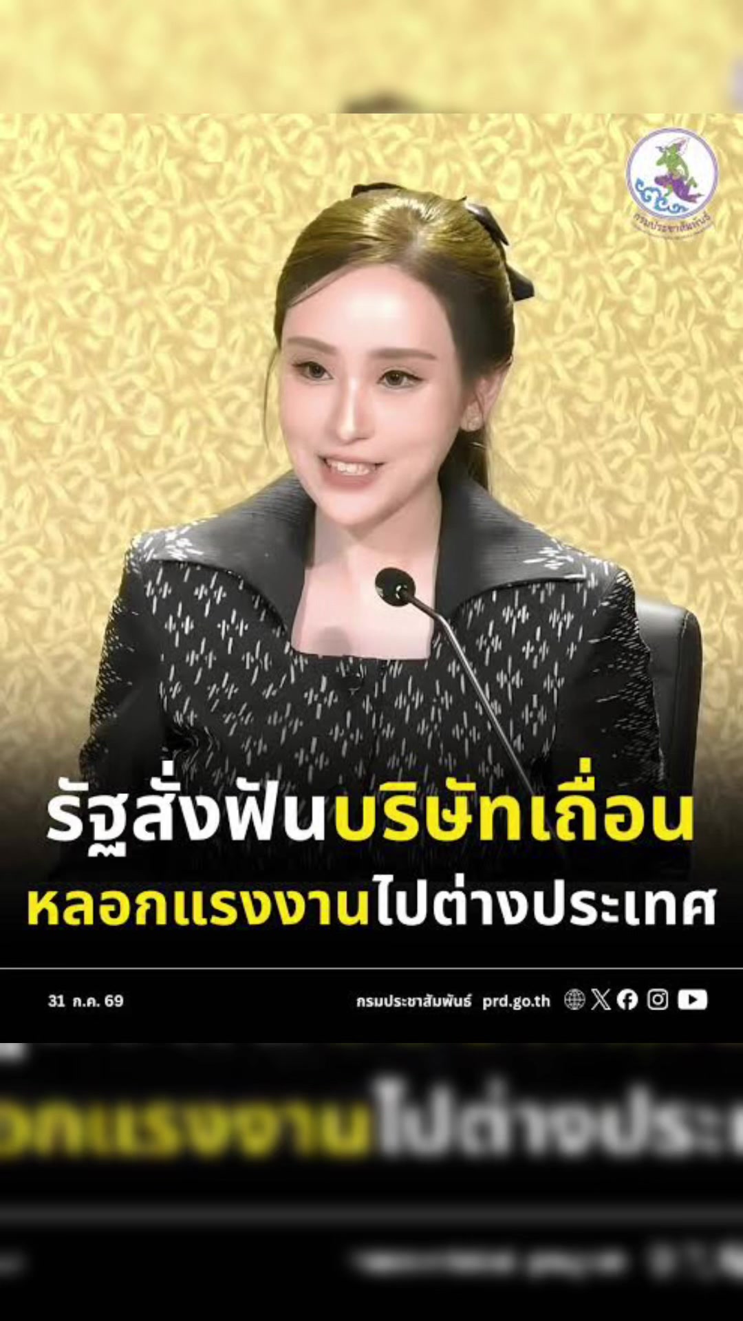 @ทันข่าว