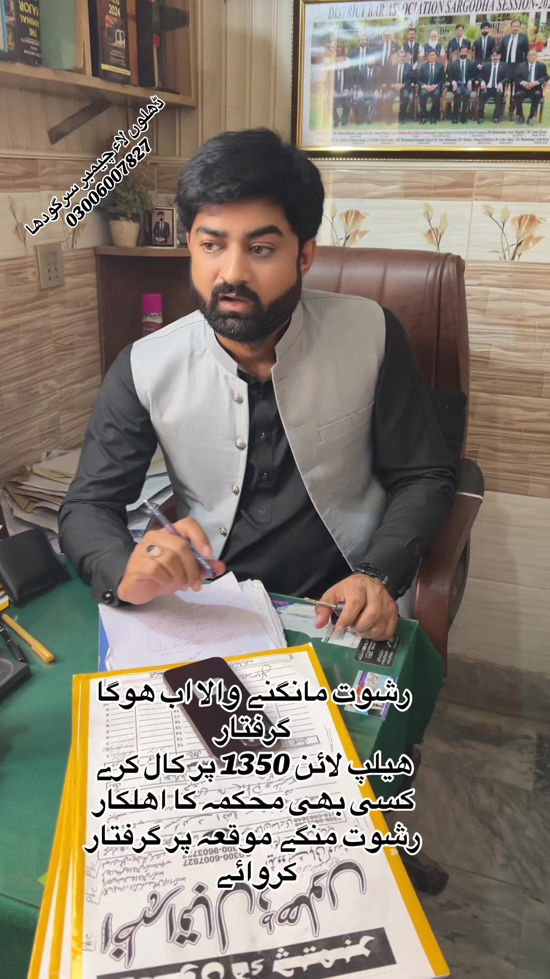 @اظہر اقبال ڈھلوں ایڈووکیٹ⚖️
