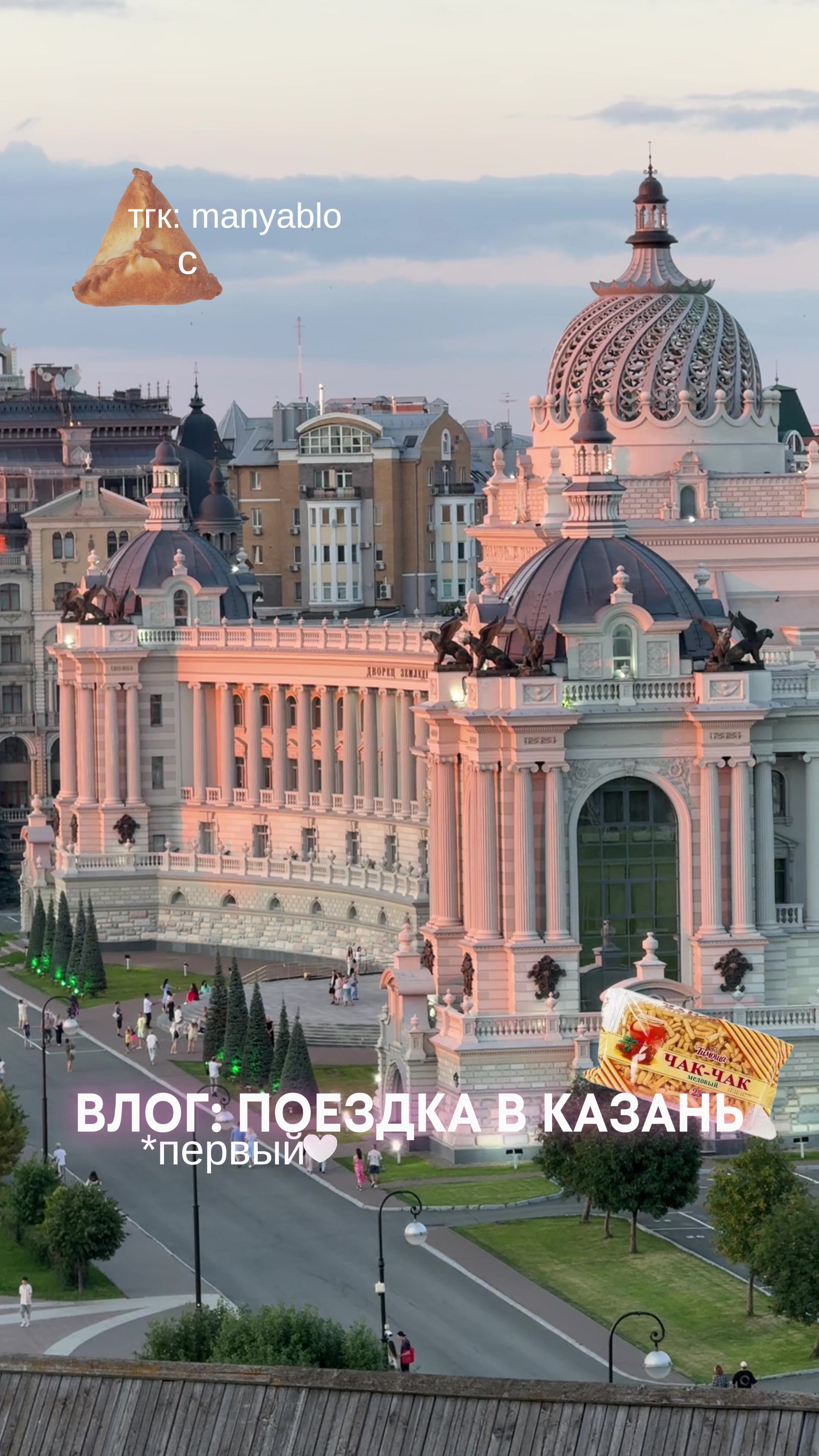 @тгк: manyablo