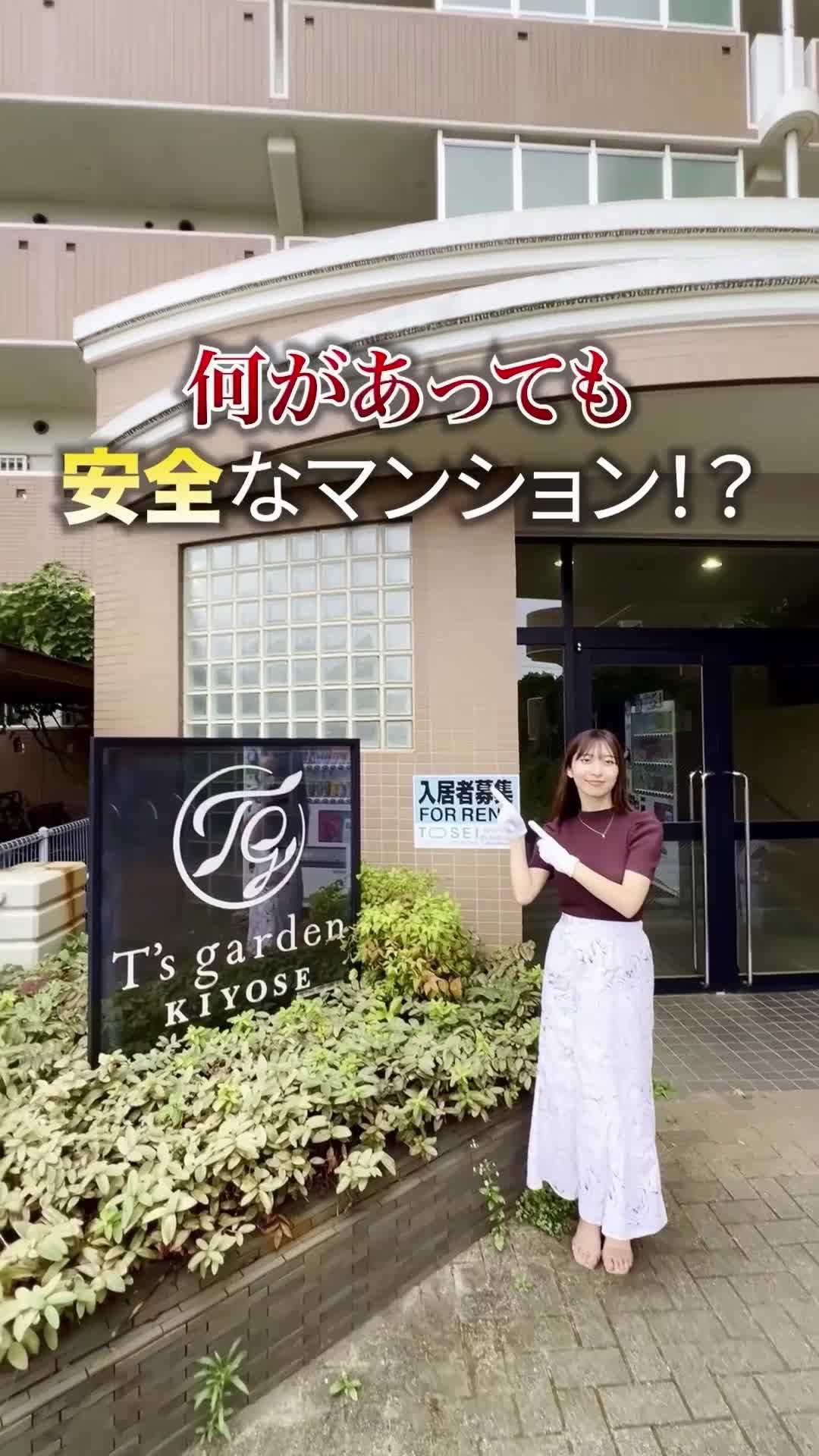@RoomPa(ルムパ)|賃貸物件を一緒に内見!
