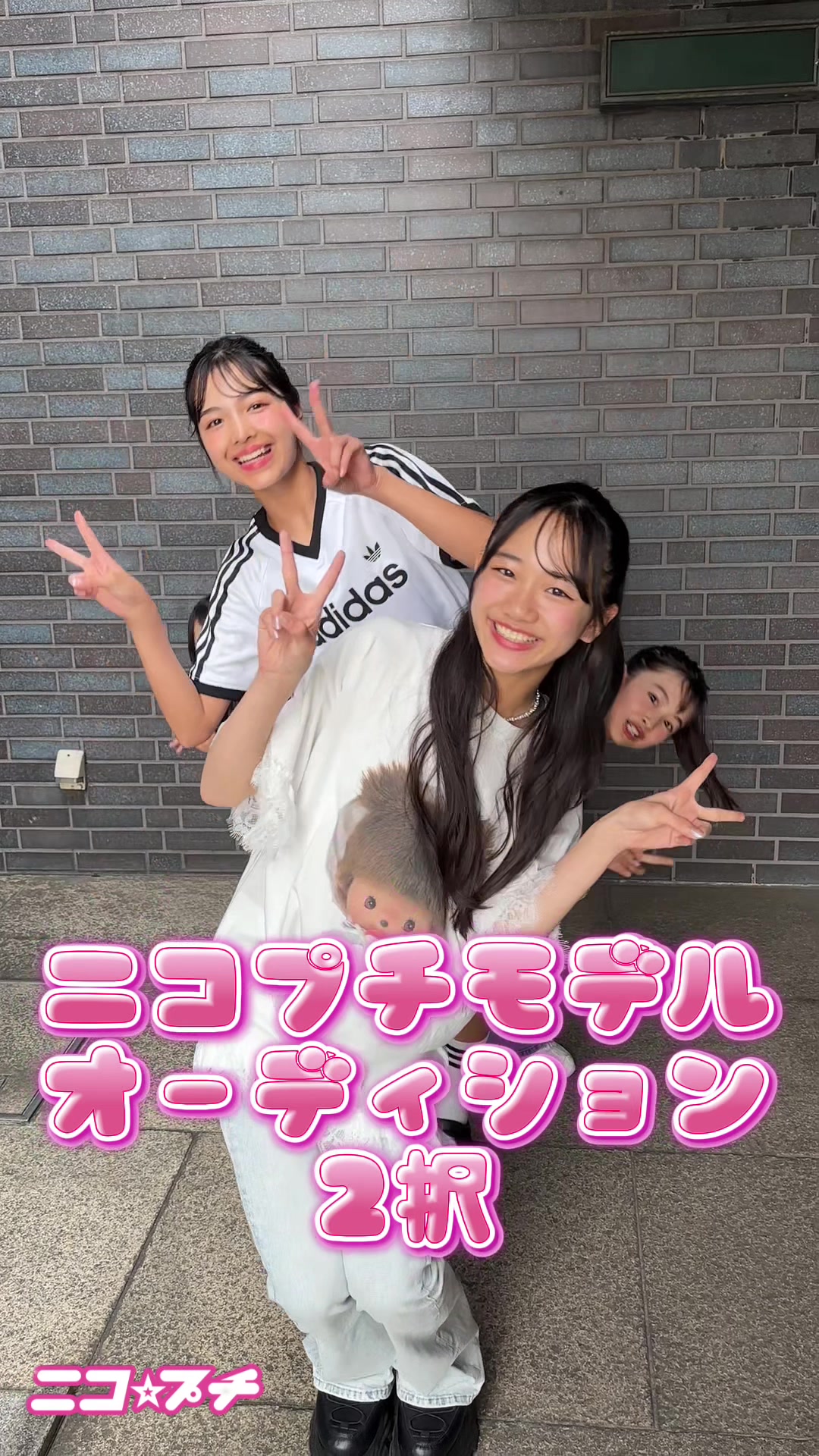 @雑誌 ニコ☆プチ 公式