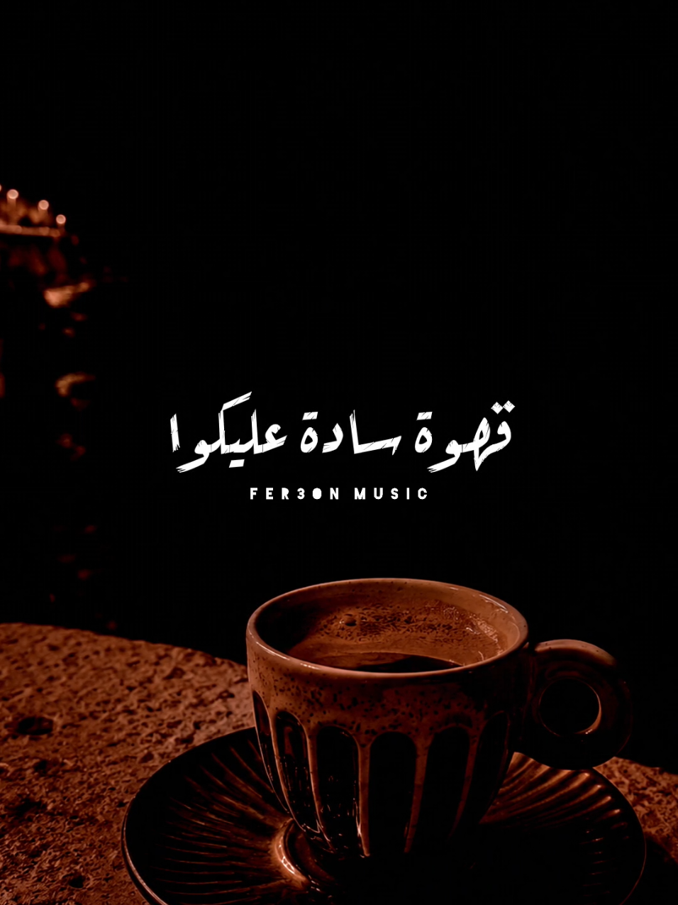 @𝐅𝐄𝐑𝟑𝐎𝐍 𝐌𝐔𝐒𝐈𝐂