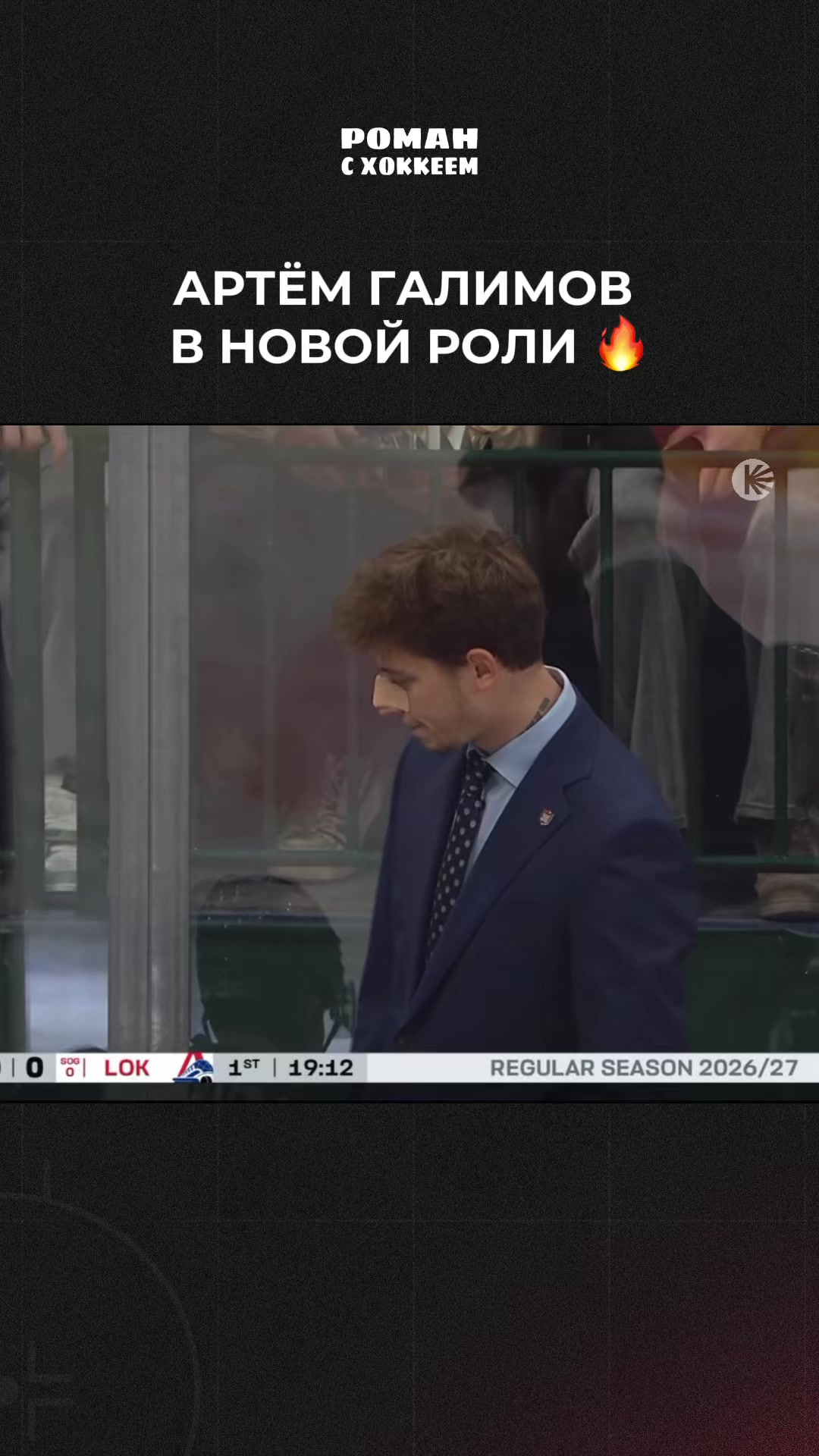 @Роман с Хоккеем