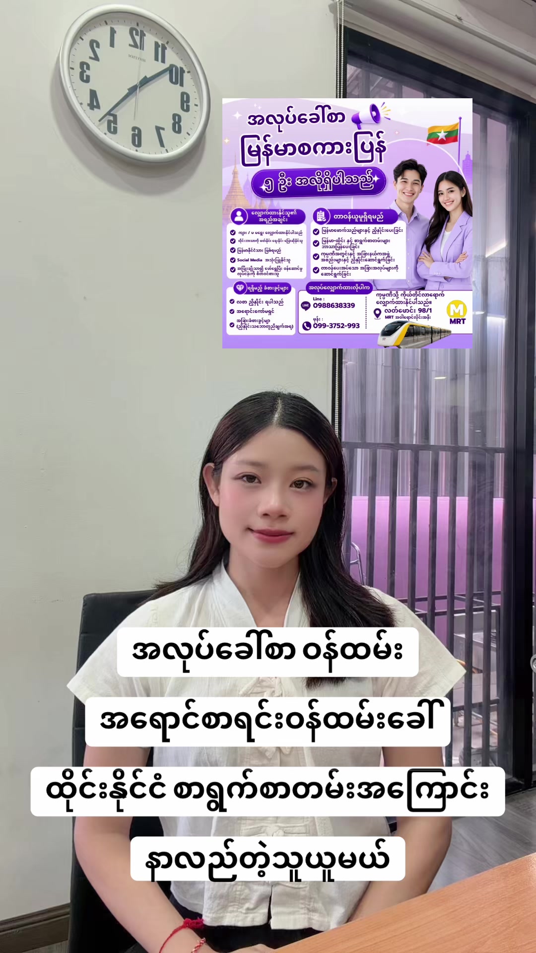 @MA.HTAR HTAR LATPHRAO. Office