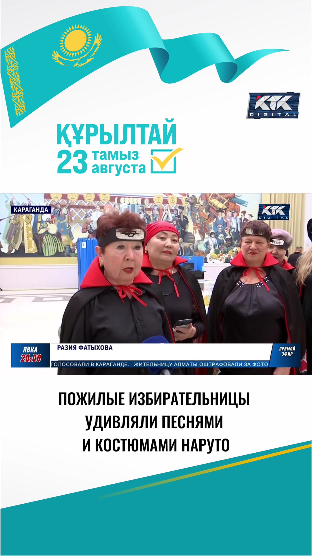 @Телеканал КТК