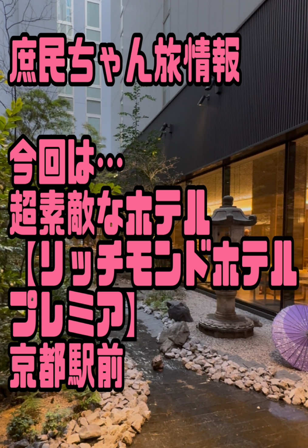 @庶民ちゃん